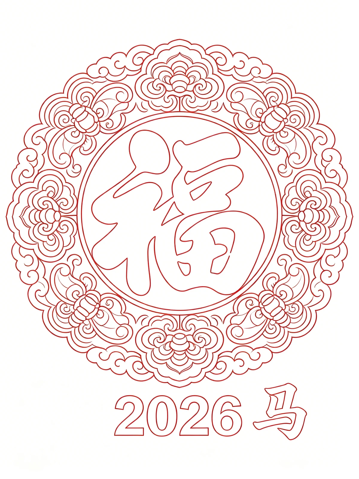 福禄寿喜纹窗花示例1